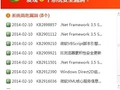XP漏洞不止 微软补丁欲休