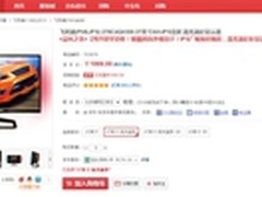 飞利浦极酷系列278C4QHSN显示器热卖