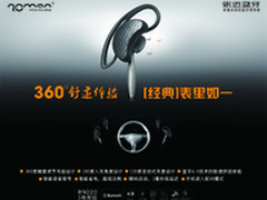 乐迈R9020天猫首发 疯狂爆售3400台