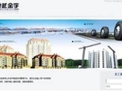 山东金宇集团：以财务为核心的流程体系