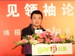 在线招聘业要“变天” 赶集网发力洗牌