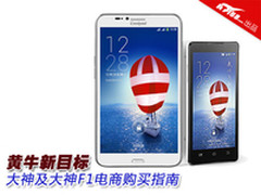 黄牛新目标 大神及大神F1电商购买指南