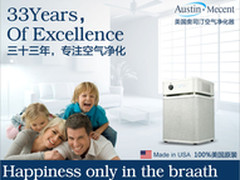 美国奥司汀HM430空气净化机 使用心得