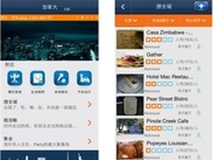 四万公里：一个出国后能靠得住的APP