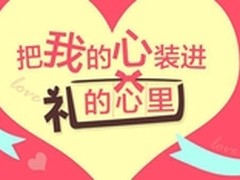 别让工作“抢走”他  情人节送他E人E本