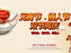 元宵逢情人节 送芒果嗨Q亲情爱情两相宜