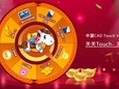 移动CAD升温 中望CAD Touch安卓版升级