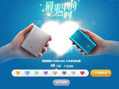 售49元 小米5200mAh移动电源2.18开卖