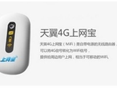 赢红包 得神器 不换手机立马也能用4G