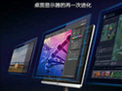 爆款基因 桌面显示器再次进化T7000pro