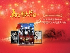 暴风影音“大片风暴皮肤”为您精准推荐