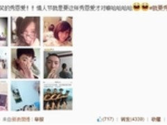 超级情人节来袭 另类秀恩爱引网友围观