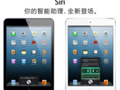 开学季抢购价iPad mini苏宁易购仅2028