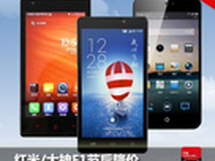 红米/大神F1节后降价 淘宝周销量TOP10