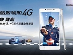 全球首款4G双卡手机即将问世