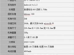 看得到的创新 LG G Tablet 8.3平板评测
