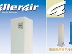 特立孤行的Allerair重型空气净化器