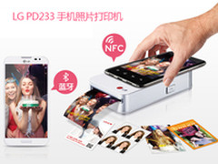 照片打印神器 LG PD233手机拍立得699元