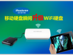 1秒钟时间，可以让移动硬盘变WiFi硬盘