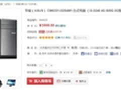 酷睿i5配2G独显华硕台式电脑CM6331热卖