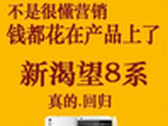 不只是M8 HTC两款新品暗流涌动