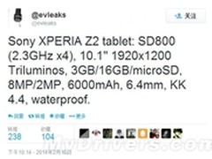 索尼超薄、三防平板Z2配置详情曝光