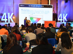 见证4K超高清 CESI首批4K认证结果发布