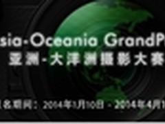 影像无国界 奥林巴斯摄影大赛进行中