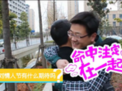 IT企业怪招连连 员工新增爱情福利