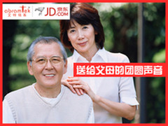 艾特铭客金刚3蓝牙音响 父母的团圆声音