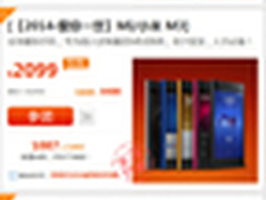 华强北小米系列 同步小米官网现货开售