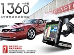 任我游1360一体机京东限时低价开团