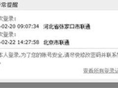 盈世企业邮箱如何把安全做到极致