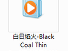 廖凡柏林获奖 《白日焰火》引发病毒潮