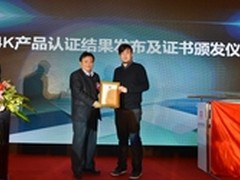 TCL 5款 4K电视获权威认证