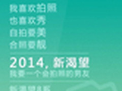 主打美颜拍照 HTC新渴望8系再曝