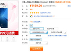 5.5英寸高清大屏 千元酷派春雷HD零元购