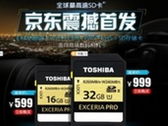 东芝发布世界最快写入速度的SD存储卡