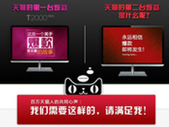 爆款HKC T7000pro 2K高分屏全面普及
