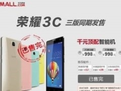 3C\3X总销破百万台 下一轮2月25日开售