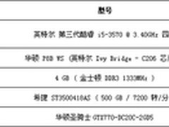 华硕圣骑士GTX770游戏显卡畅玩火影忍者
