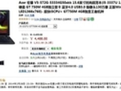 时尚大屏全能本 宏基亚马逊仅售4488元