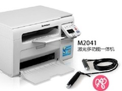 联想M2041“旭de东东- 抢”微信店开抢