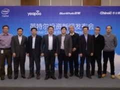 英特尔投资三项目 构建完整云生态系统