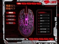 功能强大牧马人升级版游戏鼠标驱动揭秘