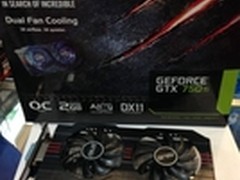 华硕新品750 750Ti到货热卖 