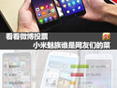 看看微博投票 小米魅族谁是网友们的菜