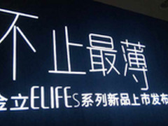 5.55mm全球最薄 ELIFES超薄手机发布