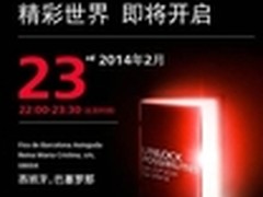 手机平板跨界 华为荣耀X1将于巴展发布