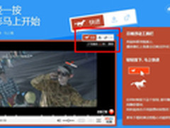 傲游发布“马上看” 首推视频快进功能